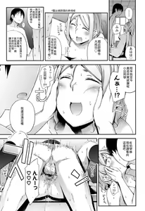 Page 21 of No Damage, No High School Life. - preview thumbnail