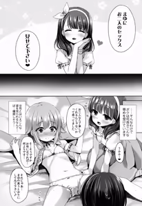 Page 11 of Oshiete! Sachiko-chan - preview thumbnail