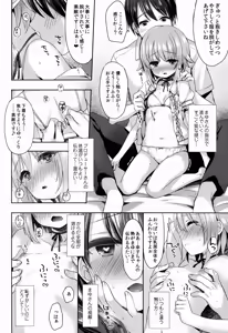 Page 12 of Oshiete! Sachiko-chan - preview thumbnail