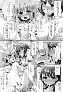 Page 14 of Oshiete! Sachiko-chan - preview thumbnail