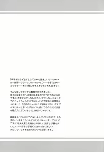 Page 25 of Oshiete! Sachiko-chan - preview thumbnail