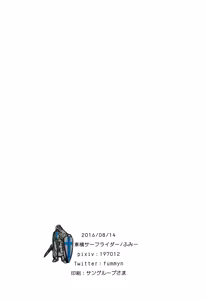 Page 26 of Oshiete! Sachiko-chan - preview thumbnail