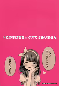 Page 28 of Oshiete! Sachiko-chan - preview thumbnail