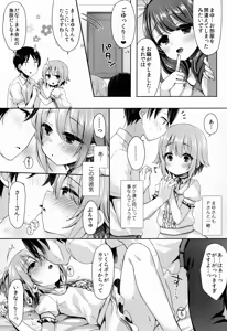 Page 7 of Oshiete! Sachiko-chan - preview thumbnail