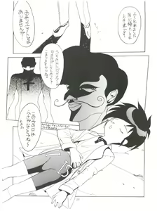Page 14 of FLY! ISAMI!! - preview thumbnail