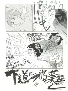 Page 22 of FLY! ISAMI!! - preview thumbnail