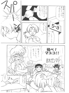 Page 41 of FLY! ISAMI!! - preview thumbnail