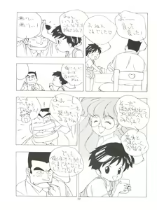 Page 54 of FLY! ISAMI!! - preview thumbnail