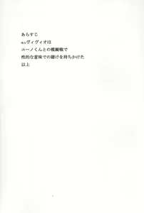 Page 3 of Vivio to Issho ni Training! | Training With Vivio! - My ☆ Lovers After - preview thumbnail