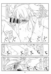 Page 32 of White Star - preview thumbnail