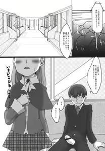 Page 138 of Love Milk Shower - preview thumbnail