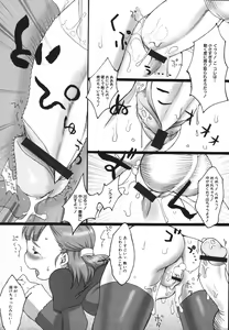 Page 140 of Love Milk Shower - preview thumbnail