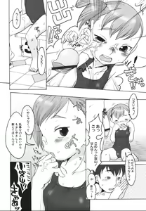 Page 163 of Love Milk Shower - preview thumbnail