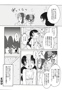 Page 46 of Love Milk Shower - preview thumbnail