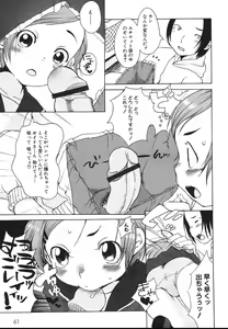 Page 65 of Love Milk Shower - preview thumbnail