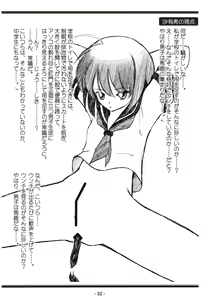 Page 32 of Seijo Gakuen Gaiden Takakihokori M.C 1 - preview thumbnail