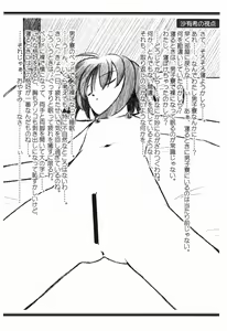 Page 44 of Seijo Gakuen Gaiden Takakihokori M.C 1 - preview thumbnail