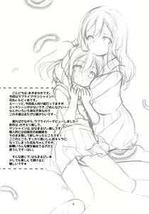 Page 4 of Ruby-chan wa Maru no Mono zura! - preview thumbnail