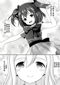 Page 5 of Ruby-chan wa Maru no Mono zura! - preview thumbnail