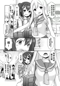Page 8 of Ruby-chan wa Maru no Mono zura! - preview thumbnail