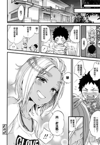 Page 24 of Ofuro Toraburu! - preview thumbnail