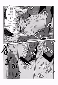 Page 16 of Retokan - preview thumbnail