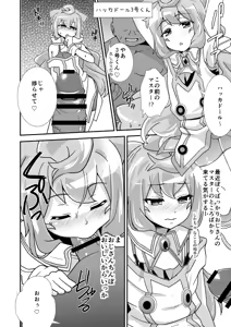 Page 3 of Hacka Doll Otokonoko-tachi no Yasen - preview thumbnail