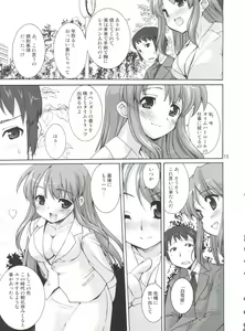 Page 12 of Suzumiya Haruhi no Kyouran - preview thumbnail