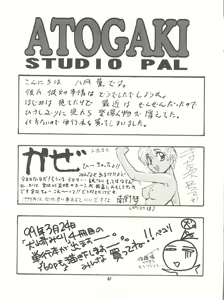 Page 63 of Wanpaku Anime Vol. 9 Kare Kano Tokushuu Kanojo wa... - preview thumbnail