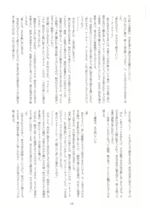Page 15 of YUMIRIN MIX REMIX! - preview thumbnail