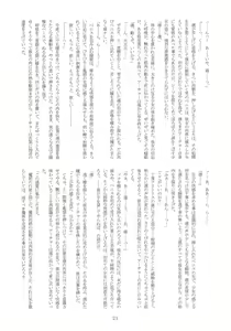 Page 20 of YUMIRIN MIX REMIX! - preview thumbnail