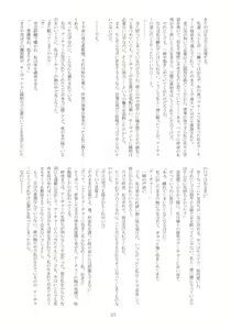 Page 36 of YUMIRIN MIX REMIX! - preview thumbnail