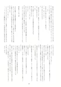 Page 39 of YUMIRIN MIX REMIX! - preview thumbnail