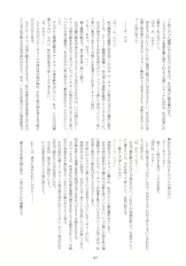 Page 41 of YUMIRIN MIX REMIX! - preview thumbnail