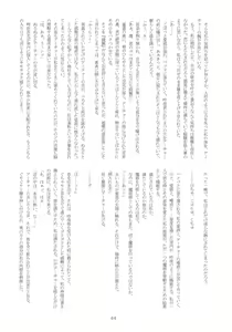 Page 43 of YUMIRIN MIX REMIX! - preview thumbnail