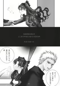 Page 9 of YUMIRIN MIX REMIX! - preview thumbnail