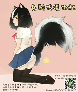 Page 4 of Onara de Shokei - preview thumbnail