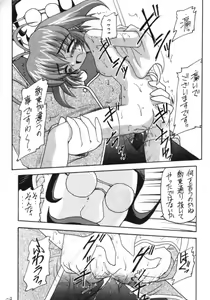 Page 28 of Suzume Ga Chun - preview thumbnail