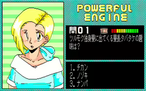 Page 6 of Powerful Engine - preview thumbnail