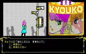 Page 50 of Datenshi Kyouko - preview thumbnail