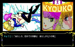 Page 56 of Datenshi Kyouko - preview thumbnail