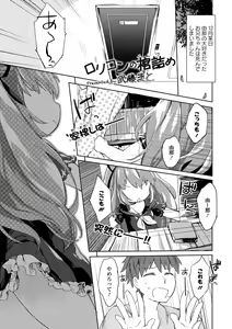 Page 107 of Sailor Mofuku no Shoujo - preview thumbnail
