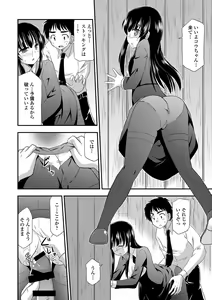 Page 164 of Sailor Mofuku no Shoujo - preview thumbnail