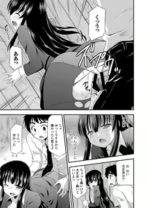 Page 165 of Sailor Mofuku no Shoujo - preview thumbnail