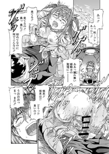 Page 106 of Chuunibyou daga 18-kin! Vol. 1 - preview thumbnail