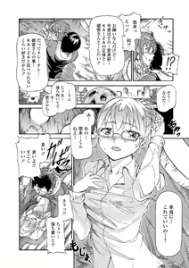 Page 108 of Chuunibyou daga 18-kin! Vol. 1 - preview thumbnail
