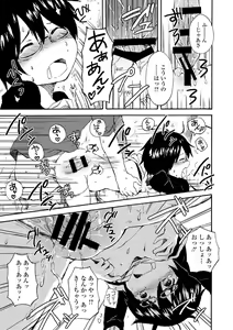 Page 133 of Chuunibyou daga 18-kin! Vol. 1 - preview thumbnail