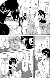 Page 135 of Chuunibyou daga 18-kin! Vol. 1 - preview thumbnail
