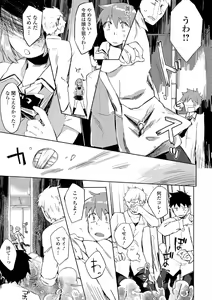 Page 141 of Chuunibyou daga 18-kin! Vol. 1 - preview thumbnail