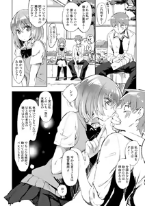 Page 142 of Chuunibyou daga 18-kin! Vol. 1 - preview thumbnail